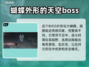 艾尔登法环黑夜君临！慧心虫🔥秘密全解析✨截图2