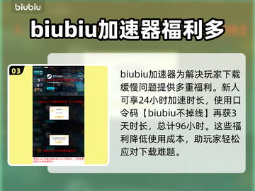 多重人生下载慢？这些加速技巧🔥让你瞬间完成！🎮截图4