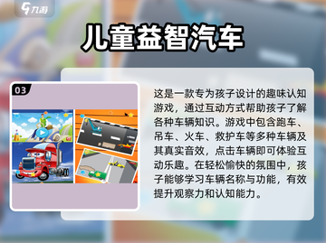 2025年超🔥益智游戏合集✨7岁儿童必备脑力挑战❗截图4