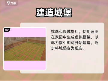 沙石镇时光🏰建巨型城堡攻略截图3