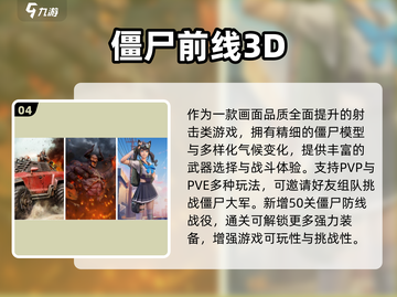 🔥2025最火射击手游TOP榜！💥PVE玩家必玩！🎯截图5