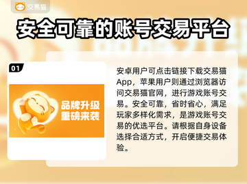 战网账号交易平台推荐✅暴雪游戏账号哪里买安全？🔥截图2