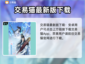 灵剑仙师🔥卖号必看！超全平台推荐🎉截图2