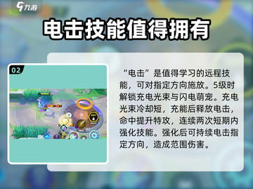宝可梦大集结密勒顿超🔥强招式解析来啦！截图3