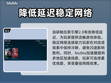 无畏契约闪退💥用这个加速器立马解决！截图4