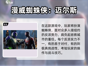 🔥2025最火蜘蛛侠手游推荐✨截图4