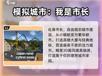 🔥2025最火建造手游排行榜出炉！🎮💥截图6