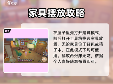 沙石镇时光💥家具移动教程来了！快把床搬进房子✨截图3