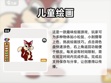 2025超🔥画画游戏推荐🎨好玩到停不下来！截图5
