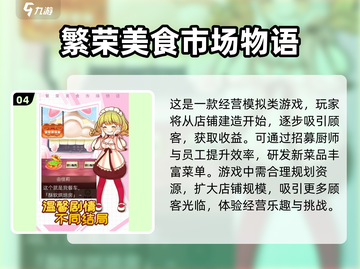舌尖上的中国🔥超美味美食游戏推荐🎮截图5