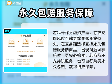 逆战号安全购买平台🔥逆战玩家必看！👇截图4