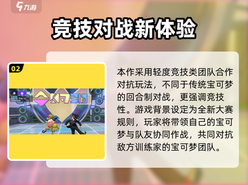 🎮宝可梦大集结重磅上线！🔥截图3