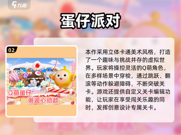 📚学生党必看！2025超火手游推荐🔥🎮截图3