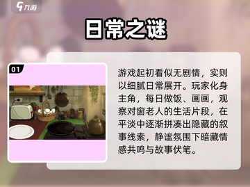 《倾听画语》隐藏结局泪崩😭截图2