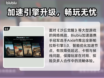 《沙丘觉醒》新DLC震撼上线！🌍🎮🔥截图4