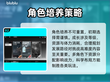 《境界刀鸣》转移神操作🔥截图3