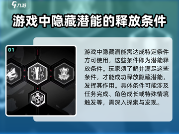 苍翼混沌效应✨隐藏潜能激活攻略来啦！截图2