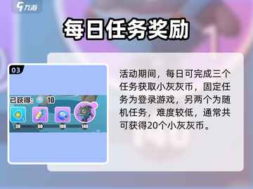 蛋仔派对100小灰灰币免费领！🎁截图4