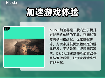 暗黑四🔥必备加速器下载地址✨不卡顿截图2