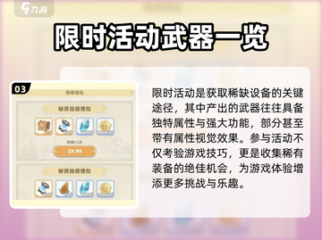 出发吧麦芬装备获取攻略💥游戏党必看！🔥截图4