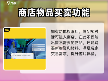 创造吧我们的星球🌟解锁出售商店全攻略！🔥截图5