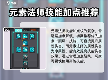 元气骑士前传🔥法师加点推荐，这样加点直接秒杀boss！截图3