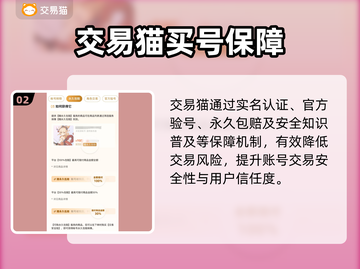 🔥游戏代练账号交易平台大揭秘！🎮截图3