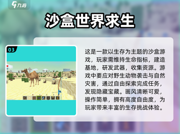 🔥2025超大型沙盒生存游戏合集下载🔗截图4