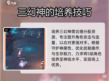 永夜降临：复苏三幻神养成秘籍💥🔥截图2