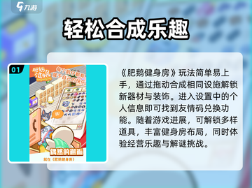 肥鹅健身房友情码大揭秘！🔥截图2