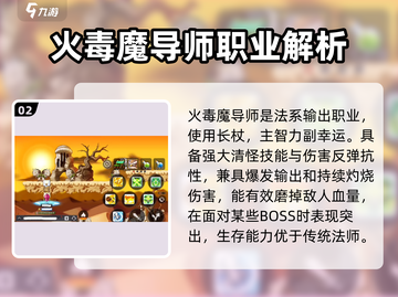 冒险岛枫之传说🔥新职业即将登场！💥必看解析来了！截图3