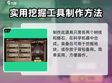 饥荒新家园🔥干草叉获取制作方法大公开！截图2