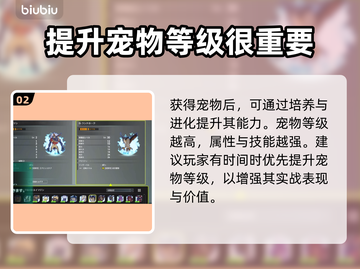 蓝色协议宠物系统🔥玩法规则全揭秘！💥截图3