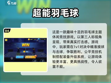 🔥2024必玩乒乓球游戏推荐🎉乒乓爱好者不容错过！截图5