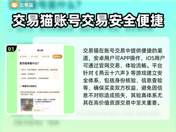 燕云十六声账号交易🔥安全平台推荐🎉截图2
