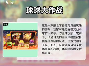 2025年最适合12岁小孩玩的游戏合集💥🎮截图6