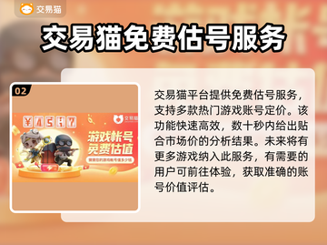 英雄联盟账号估价💡龙瞎皮肤价值查询💥截图3