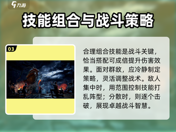 燕云十六声🔥野外PK超全玩法攻略来了！截图4