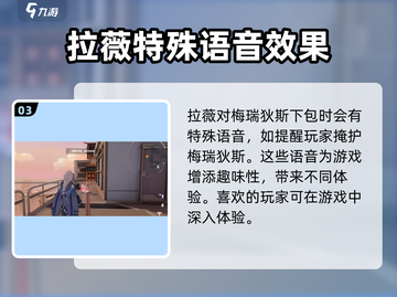 卡拉彼丘语音彩蛋大曝光！游戏隐藏秘密全在这里👇截图4