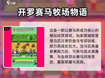 🔥2025必玩开罗游戏免费下载💥🎮截图3