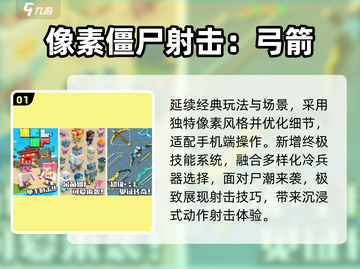 🔥2024最燃打僵尸手游推荐💥截图2