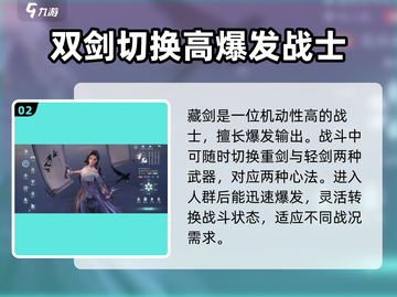 剑网3无界🔥最值得玩的职业大曝光！截图3