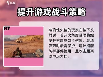 创世战车🔥柴堆发射器详细用法揭秘！截图4