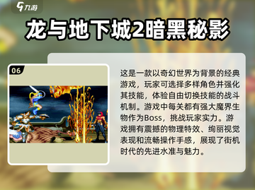 🔥2024经典街机游戏合集，玩到停不下来！🎮截图7