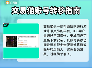 暗黑不朽账号转移平台推荐🔥买号后必看！截图2