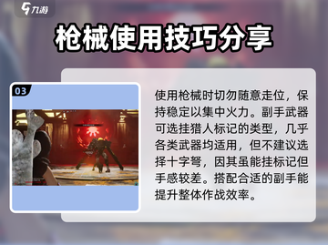 七日世界满溢猎尸者配装🔥新手必看！截图4