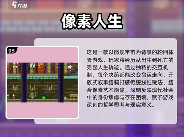 🔥2025必玩JOJO像素手游大揭秘🎮截图6