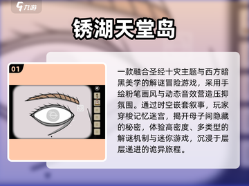 🔥2025最烧脑推理游戏下载💥截图2
