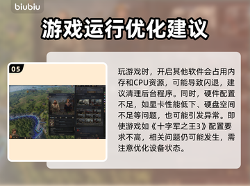 十字军之王3闪退？❌教你一招搞定✅截图6