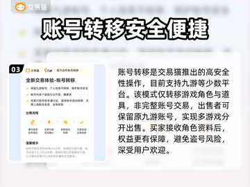 王者荣耀账号交易🔥安全靠谱平台推荐！截图4
